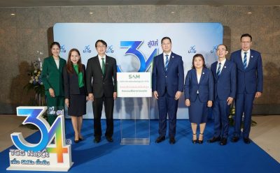 SAM ร่วมแสดงความยินดีวันคล้ายวันสถาปนา บสย. ก้าวสู่ปีที่ 34