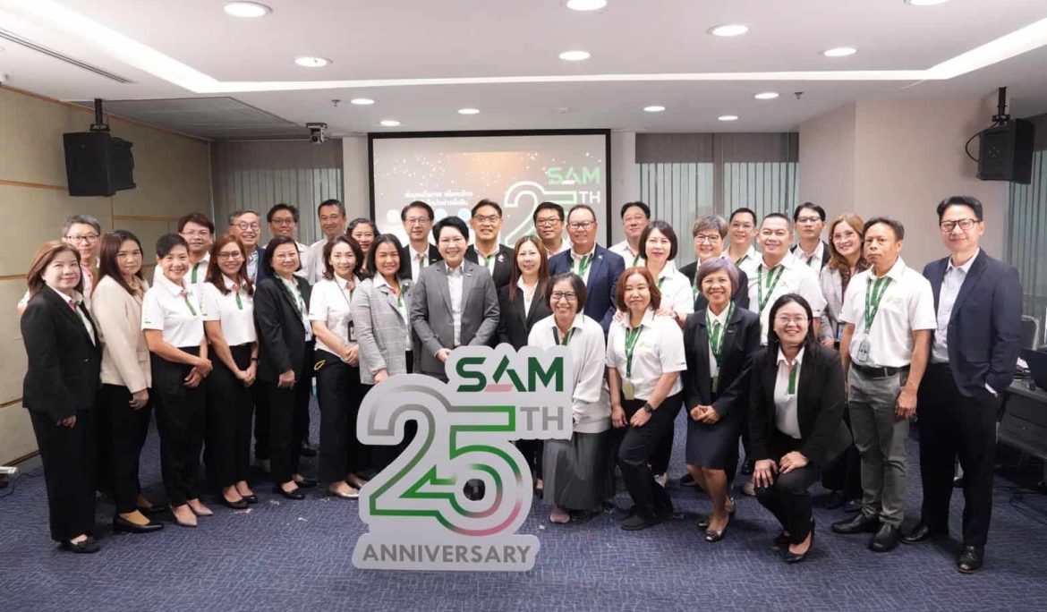 SAM จัด Town Hall 2025 ขับเคลื่อนองค์กร เดินหน้าเต็มกำลัง ชูแนวคิด ‘ส่งมอบโอกาส เพื่อคนไทย เริ่มต้นใหม่อย่างยั่งยืน’