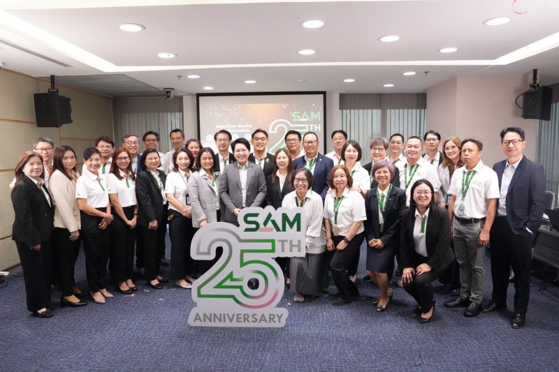 SAM จัด Town Hall 2025 ขับเคลื่อนองค์กร เดินหน้าเต็มกำลัง ชูแนวคิด ‘ส่งมอบโอกาส เพื่อคนไทย เริ่มต้นใหม่อย่างยั่งยืน’