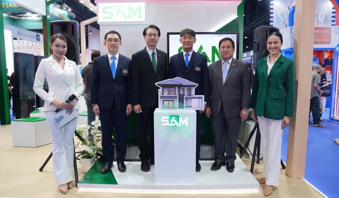 SAM เปิดบูทเสิร์ฟทรัพย์ NPA ทั่วไทย กว่า 4,000 รายการ ร่วมงาน ‘มหกรรมบ้านและคอนโด’ ณ ศูนย์ฯ สิริกิติ์ 20-23 มี.ค.นี้