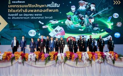 “คลินิกแก้หนี้ by SAM” ร่วมงานแก้ปัญหาหนี้กำลังพลกองทัพบก