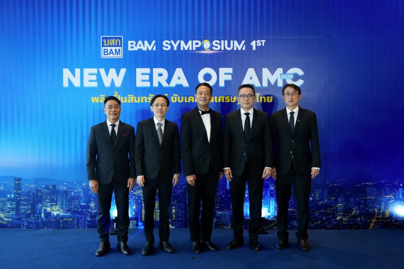 SAM ร่วมงานเสวนา : BAM SYMPOSIUM “ผนึกกำลังขุนพลAMC กู้วิกฤตหนี้ท่วมระบบ”