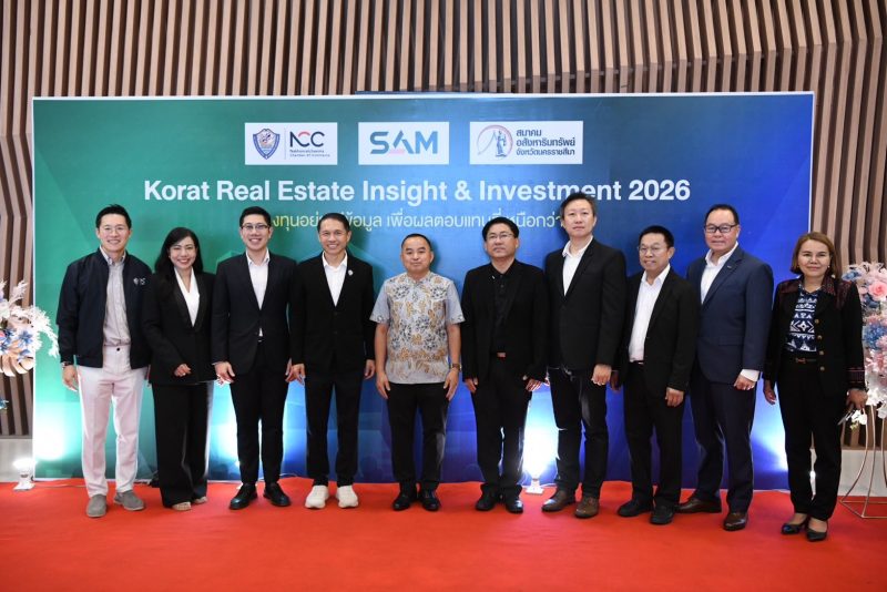 SAM ร่วมงานสัมมนาใหญ่ “Korat Real Estate Insight & Investment 2026