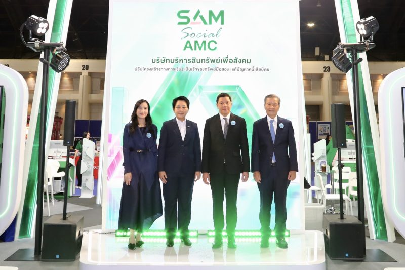 SAM ยกโซลูชันแก้หนี้ต่ำแสน “ปิดหนี้ไว ไปต่อได้” เปิดบูท Money Expo 2026 พร้อมปรับหนี้ NPL และ “คลินิกแก้หนี้ by SAM”  จัดเต็มทรัพย์สวย NPA โอกาสใหม่ในการลงทุน