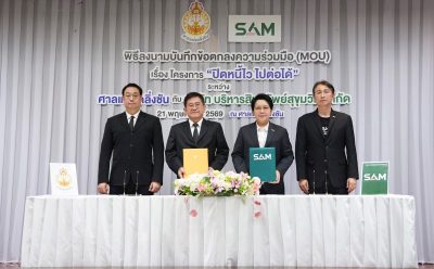 SAM ลงนาม MOU ศาลแพ่งตลิ่งชัน เปิดพื้นที่ศาลชวนลูกหนี้ต่ำแสน “ปิดหนี้ไว ไปต่อได้” ย่านตลิ่งชันร่วมงาน “ปิดหนี้ไวใกล้บ้าน” ช่วยลูกหนี้เข้าถึงทางออกทางการเงินและเริ่มต้นชีวิตใหม่