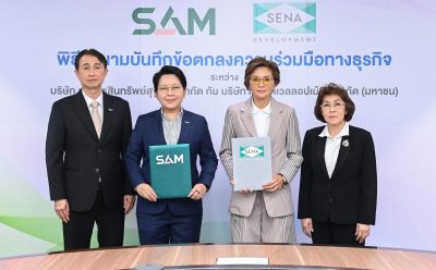 SAM ผนึก SENA ร่วมลงนาม MOU ไฟเขียวลูกหนี้ SAM ผ่อนดีมีวินัยเป็นเจ้าของบ้าน SENA “LivNex เช่าออมบ้าน…เช่าเพื่อเป็นเจ้าของ” ด้วยเงื่อนไขพิเศษ